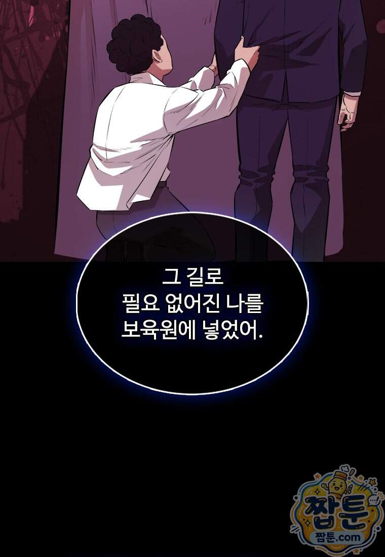 시카리오 8화 97
