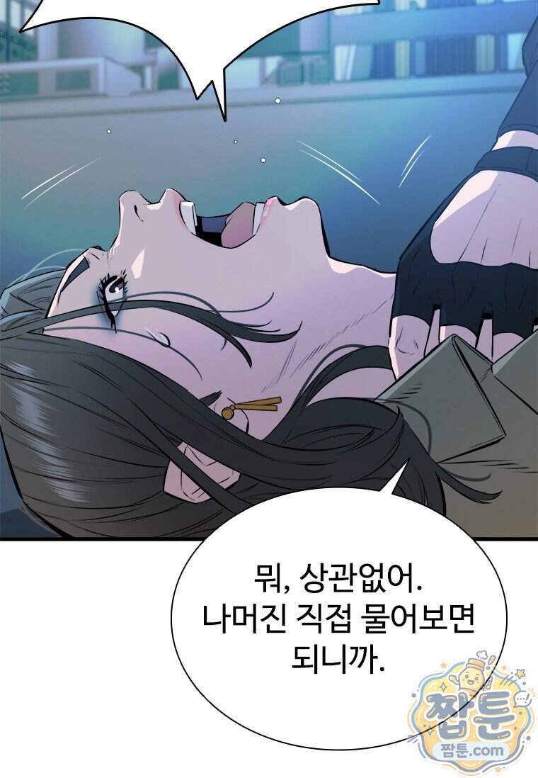 시카리오 8화 99