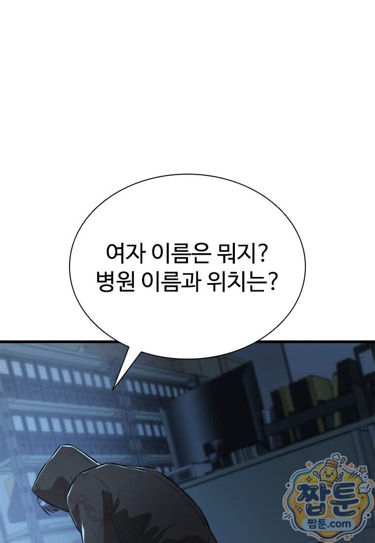 시카리오 8화 100