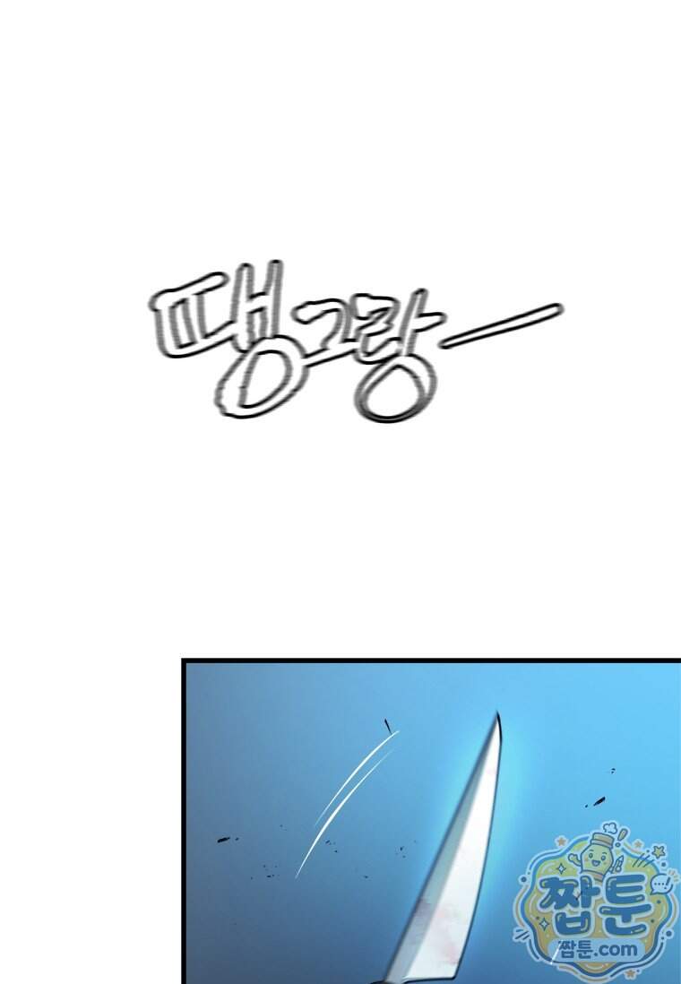 시카리오 8화 104