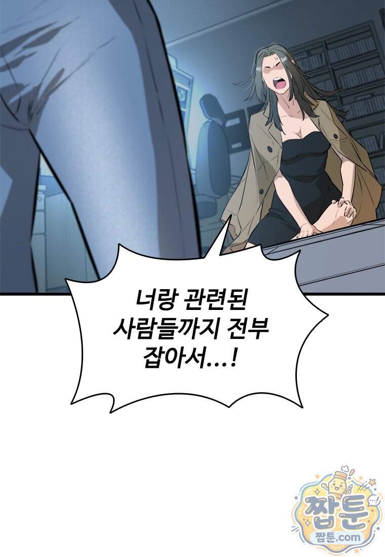 시카리오 8화 108
