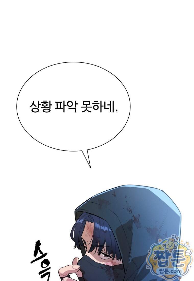 시카리오 8화 109
