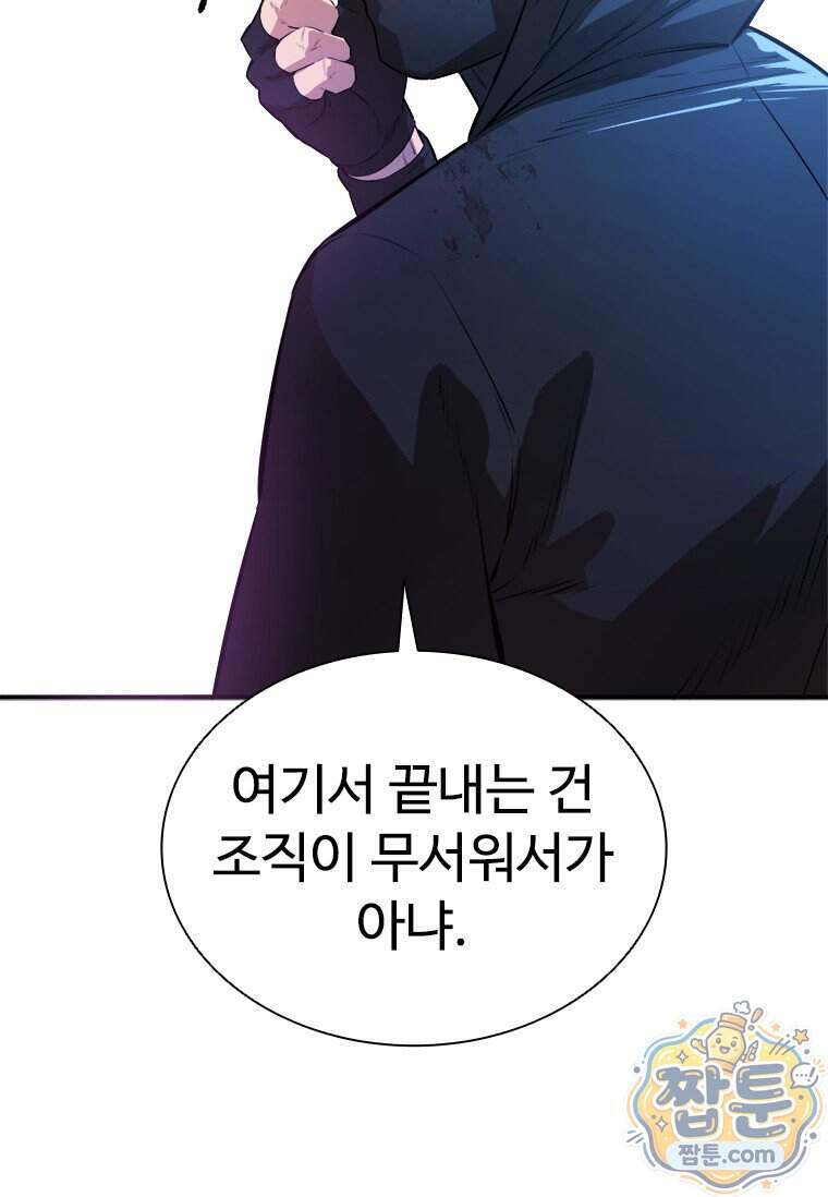 시카리오 8화 110