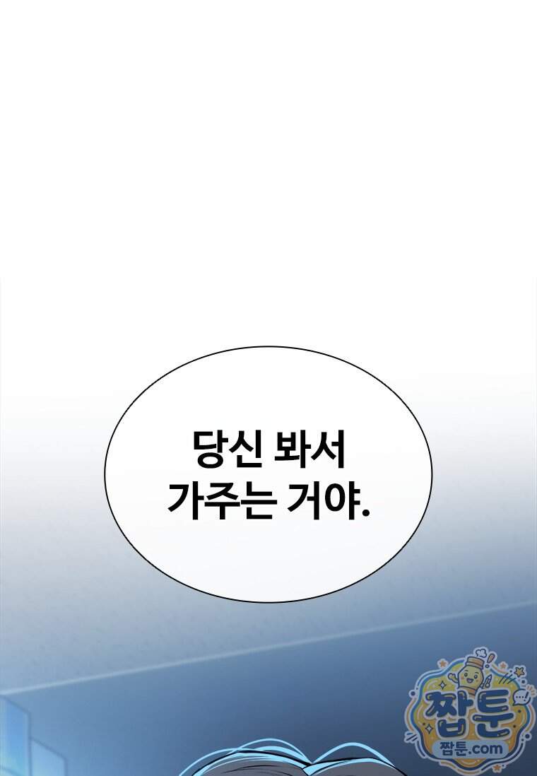 시카리오 8화 111