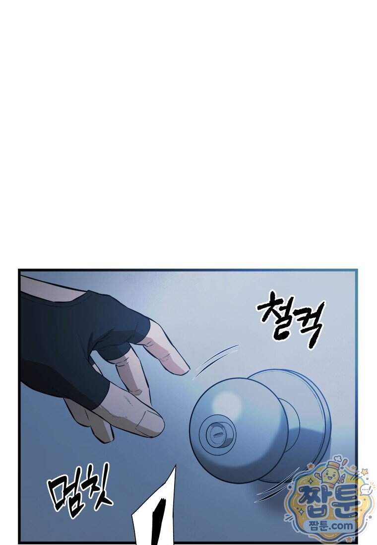 시카리오 8화 113