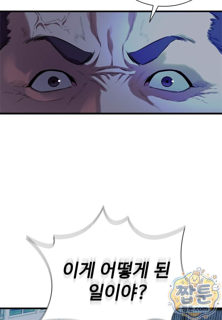 시카리오 8화 117