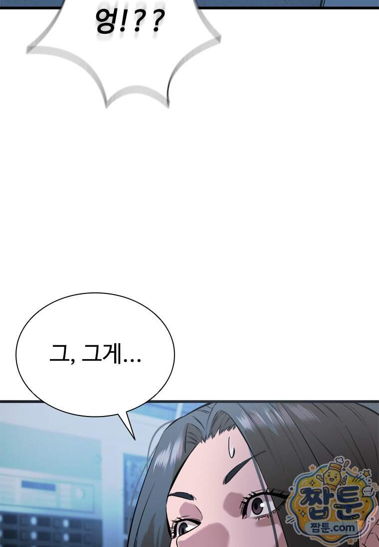 시카리오 8화 119