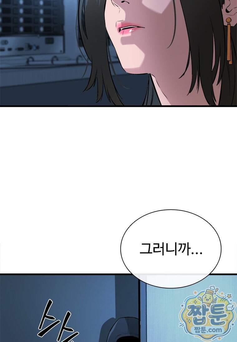 시카리오 8화 120