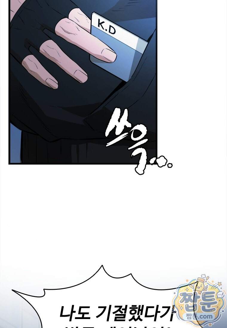 시카리오 8화 122