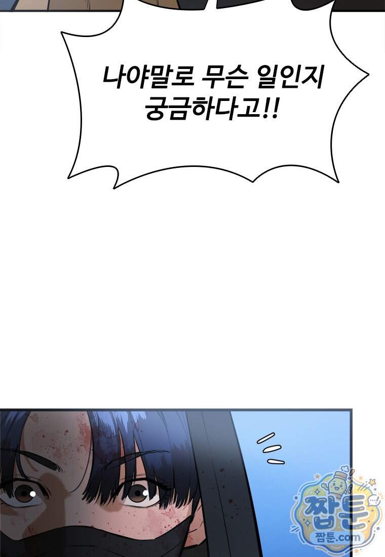 시카리오 8화 124