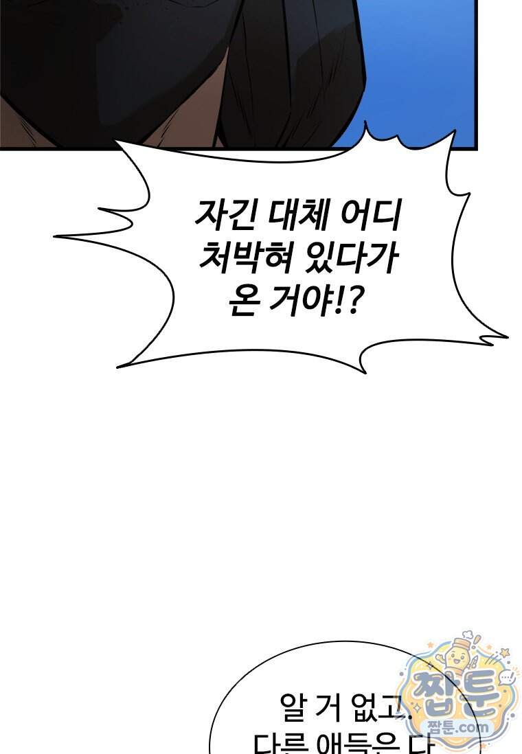 시카리오 8화 125