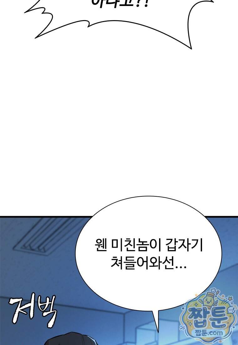 시카리오 8화 127