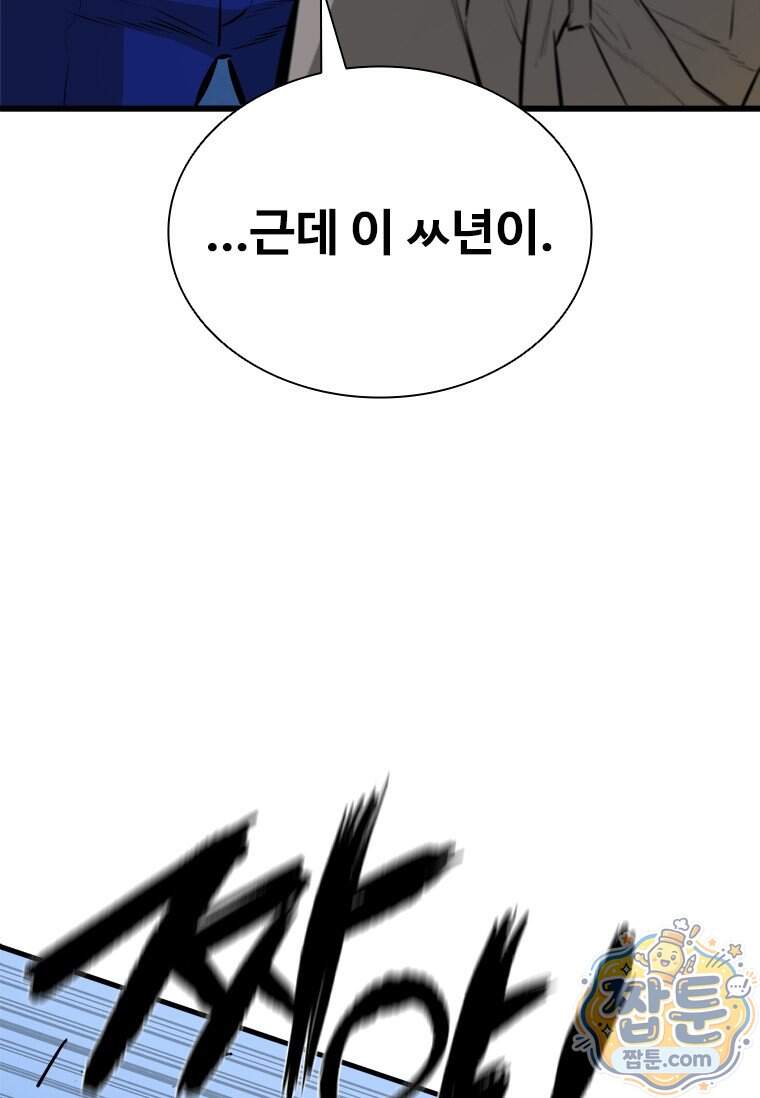 시카리오 8화 129
