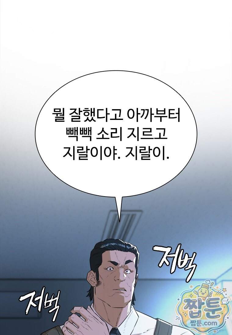 시카리오 8화 133