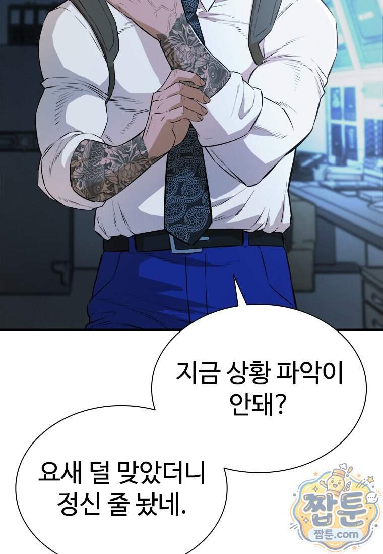시카리오 8화 134