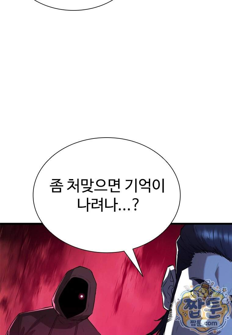 시카리오 8화 135