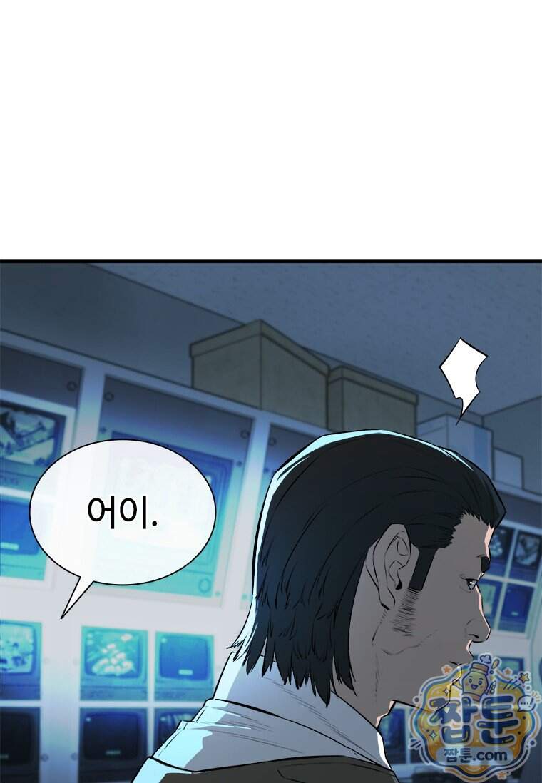 시카리오 8화 138