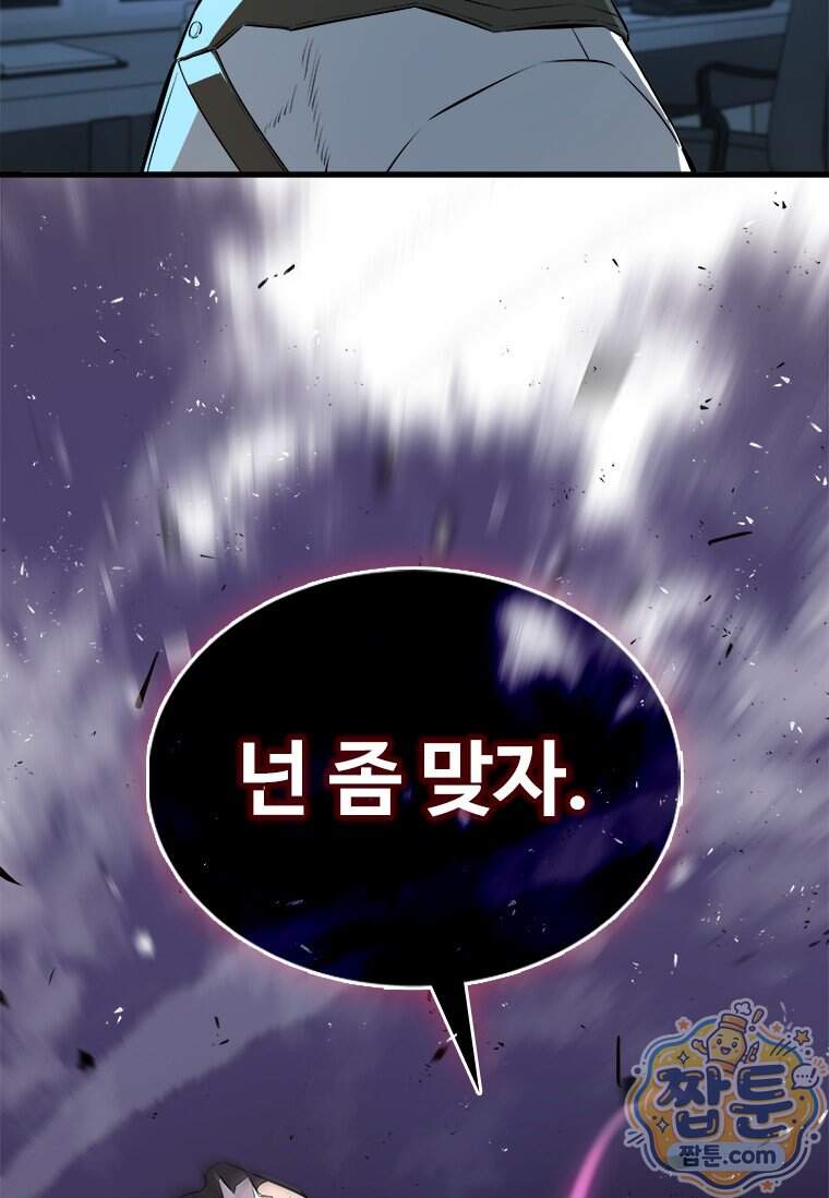 시카리오 8화 139