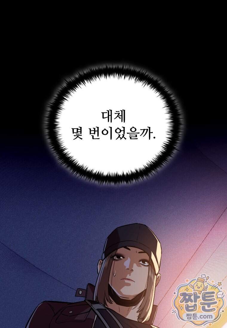 시카리오 13화 5