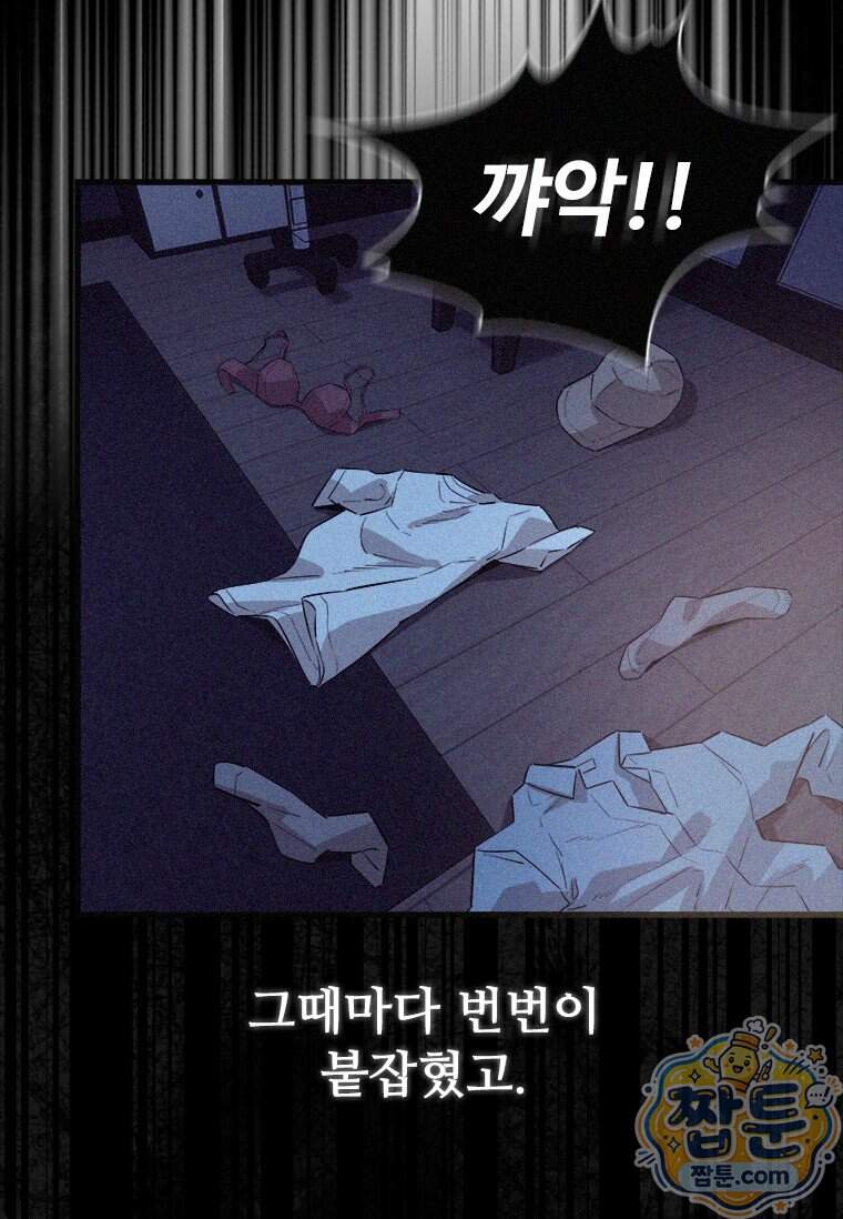시카리오 13화 8