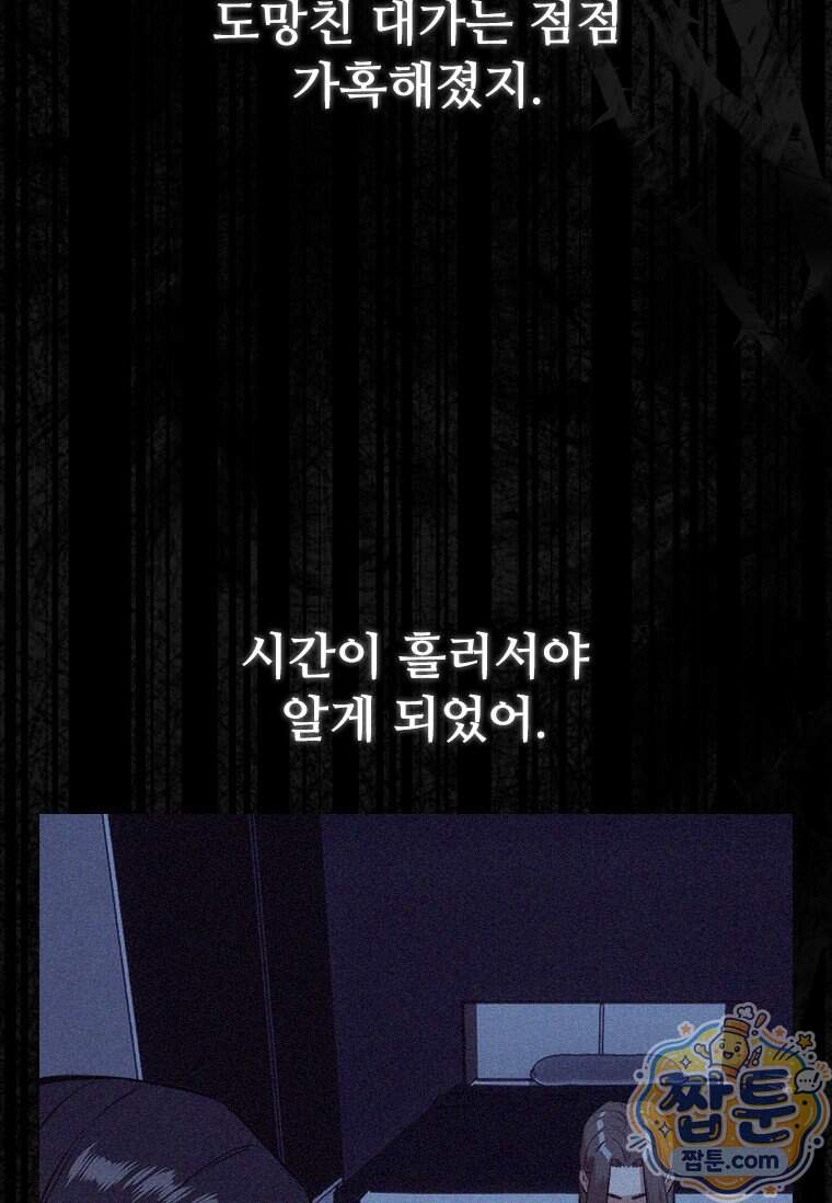 시카리오 13화 10