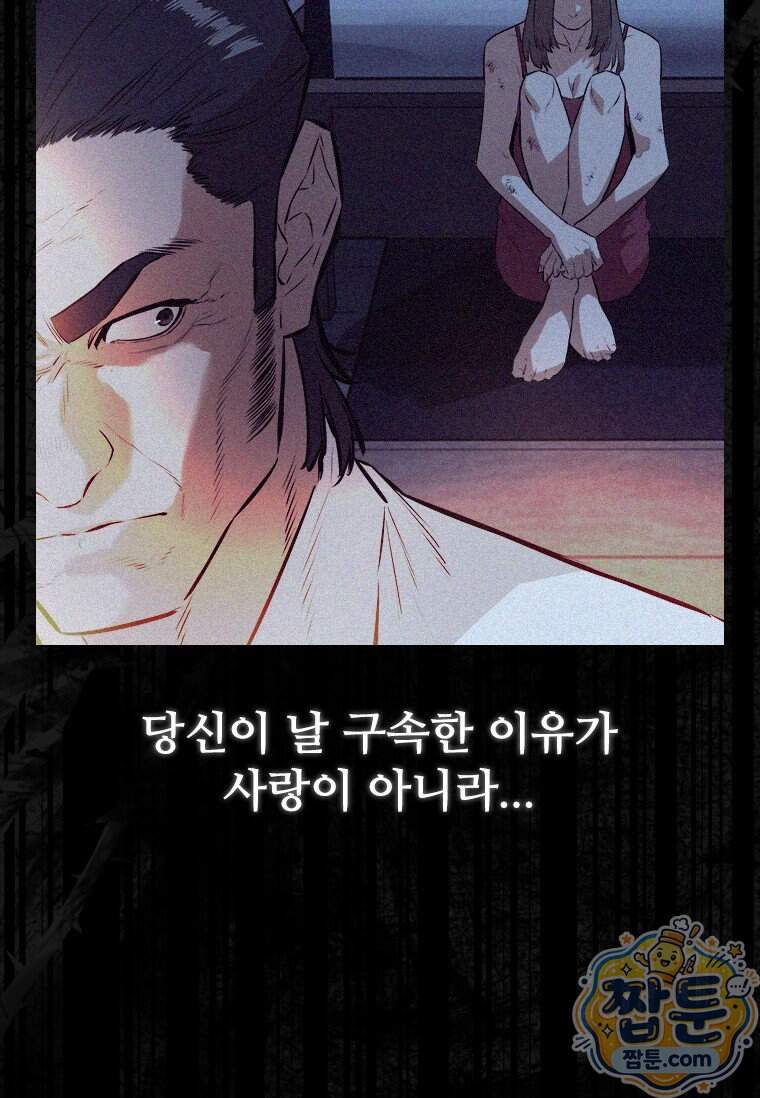 시카리오 13화 11