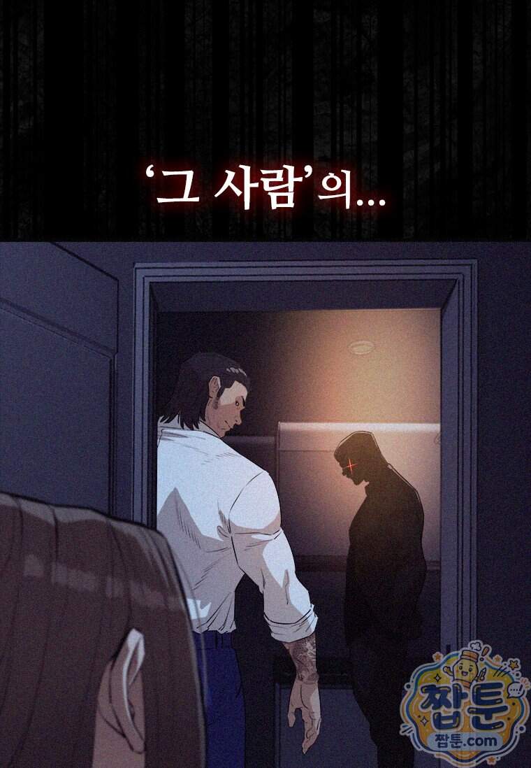 시카리오 13화 12