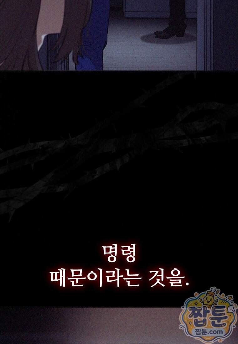시카리오 13화 13