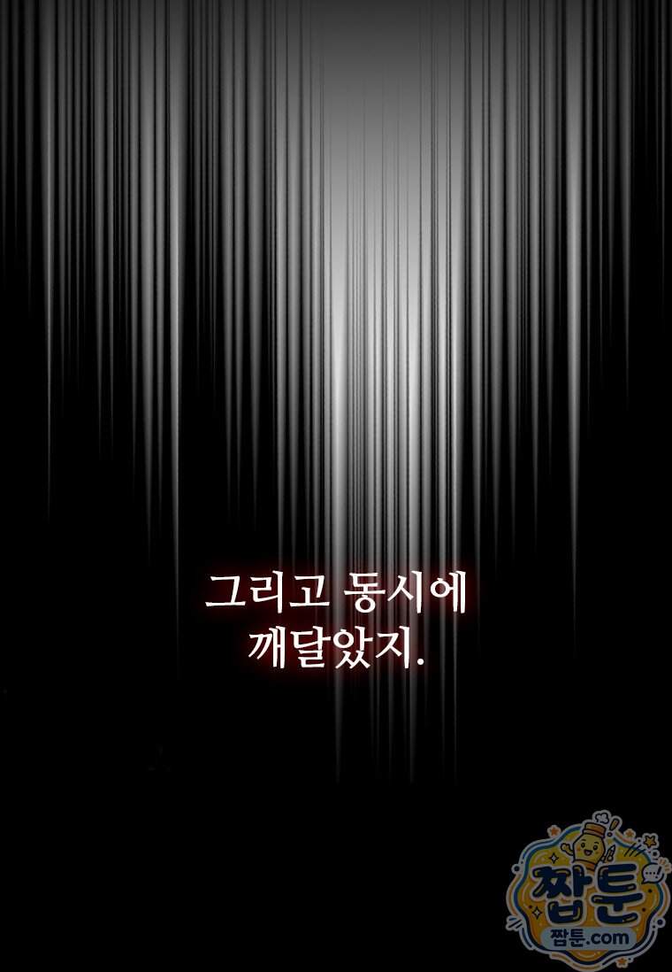 시카리오 13화 15