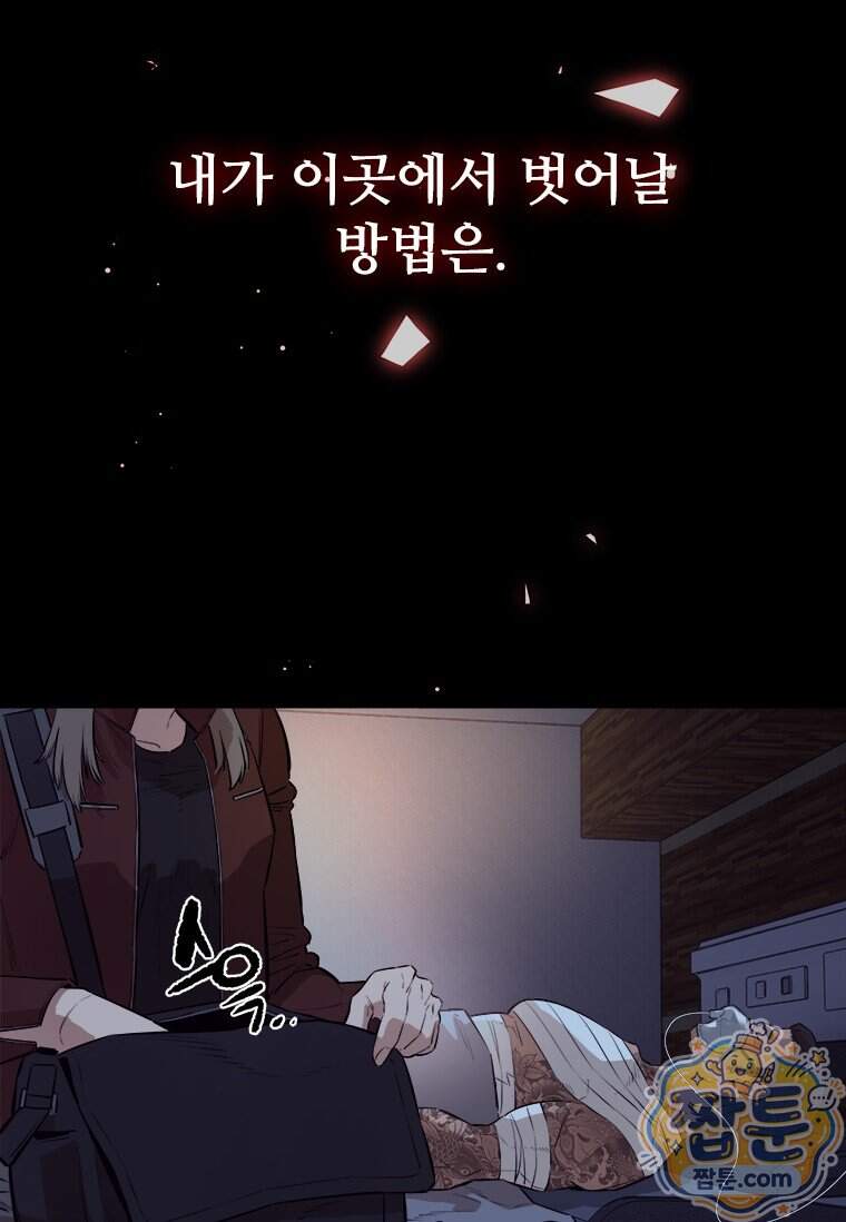 시카리오 13화 16