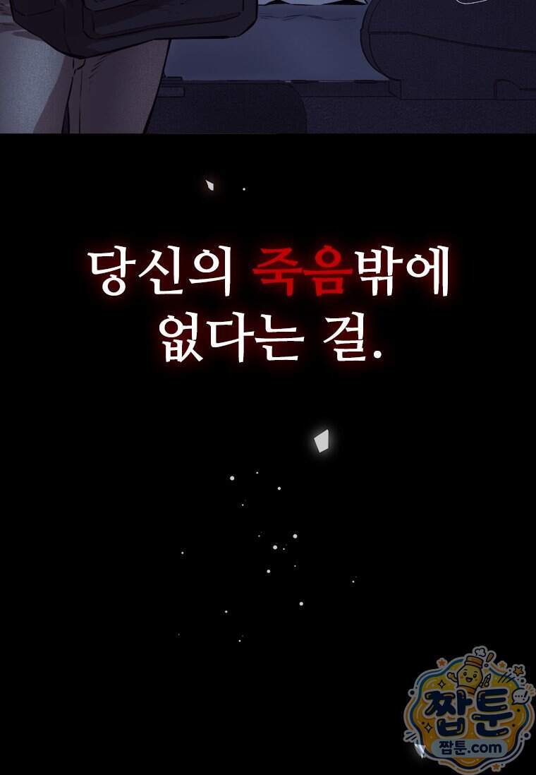 시카리오 13화 17