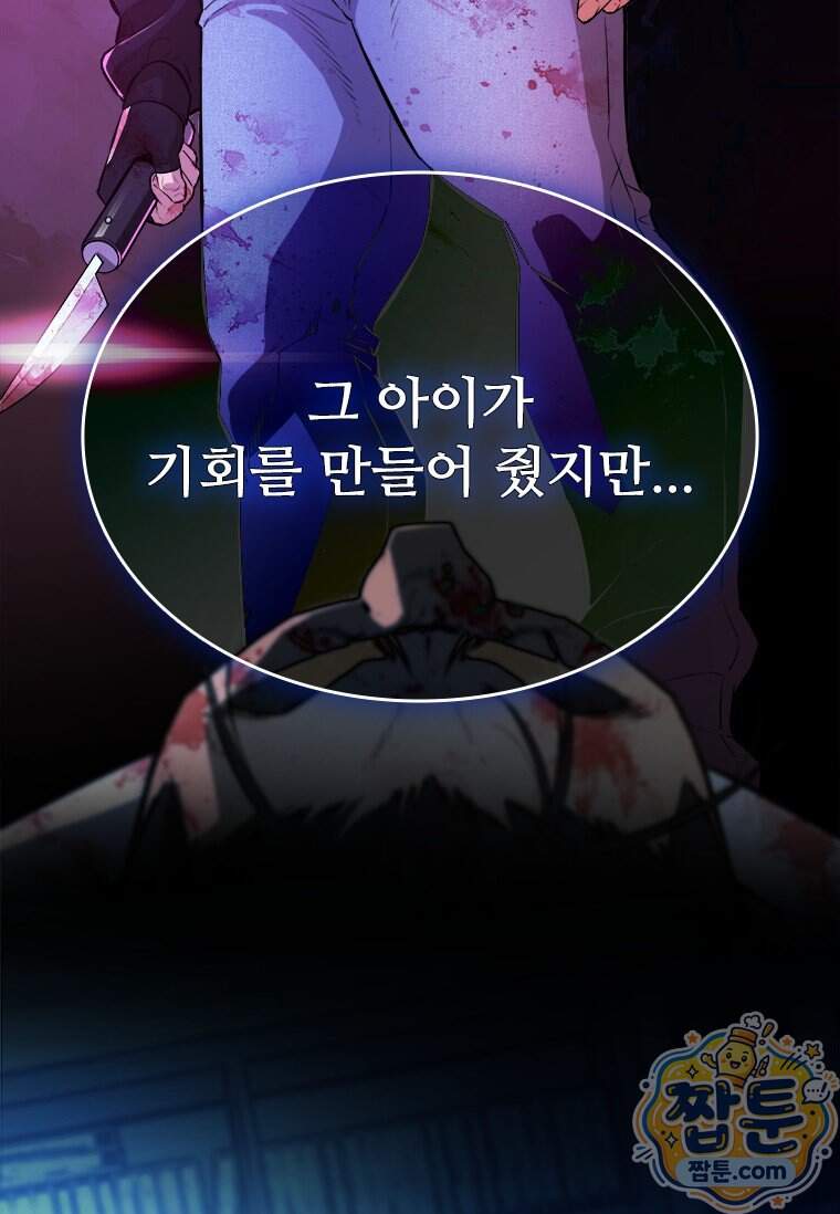 시카리오 13화 20