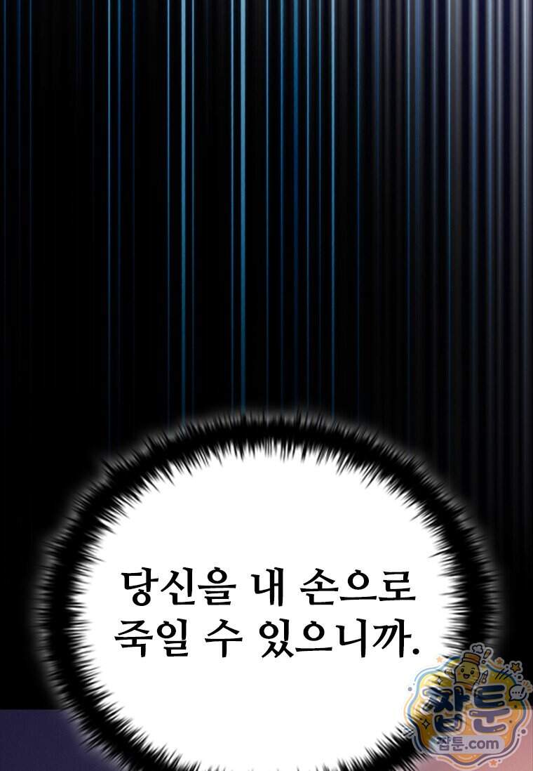 시카리오 13화 24
