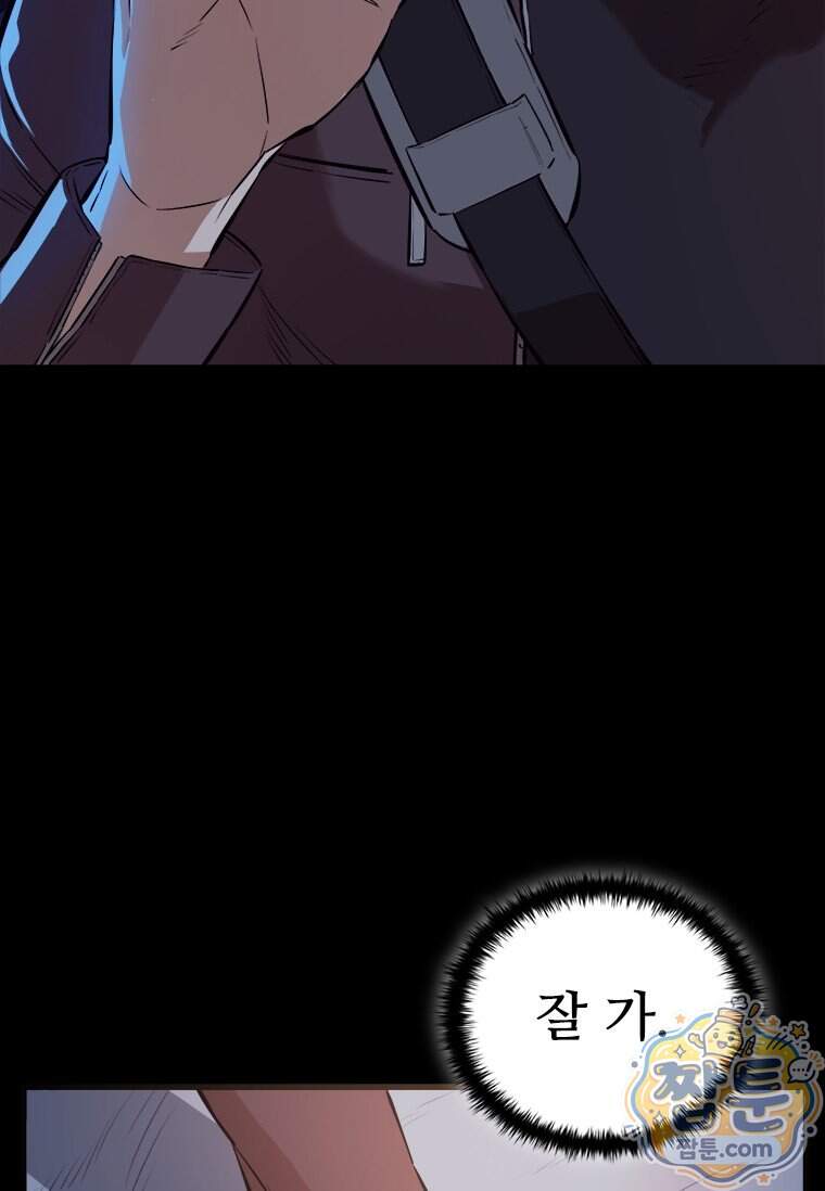 시카리오 13화 26