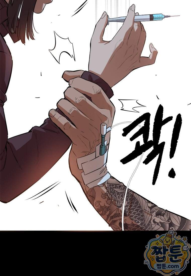시카리오 13화 29
