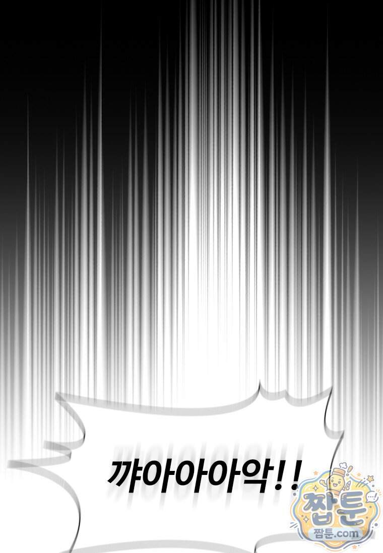 시카리오 13화 32