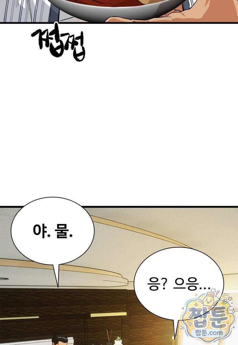 시카리오 13화 36