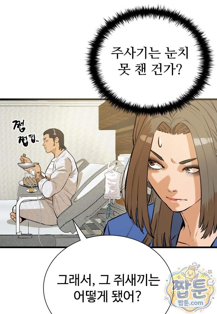 시카리오 13화 38