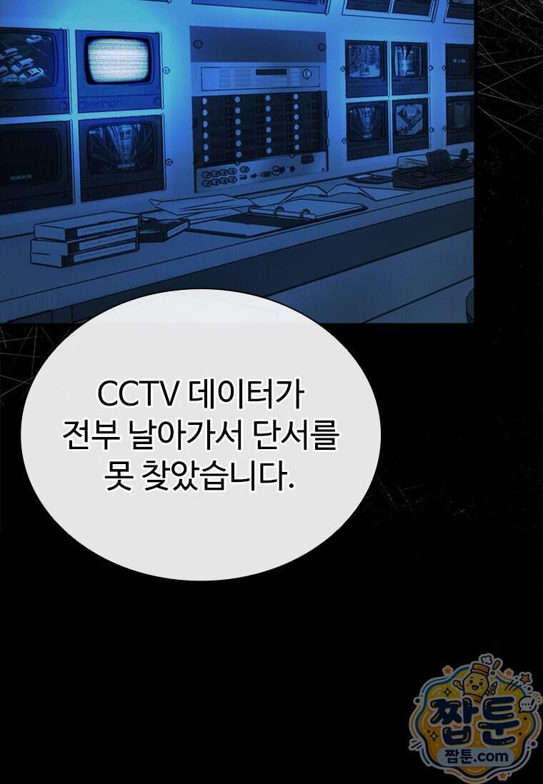 시카리오 13화 40
