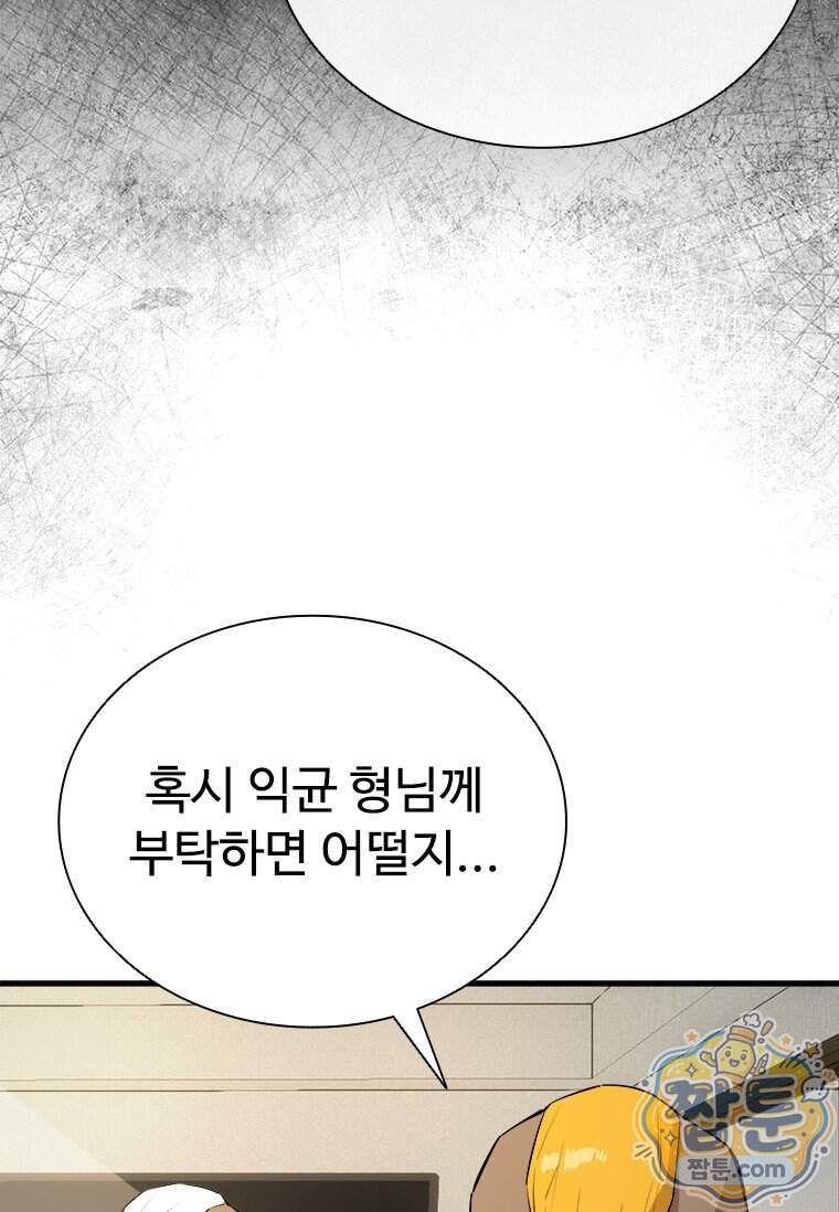 시카리오 13화 42