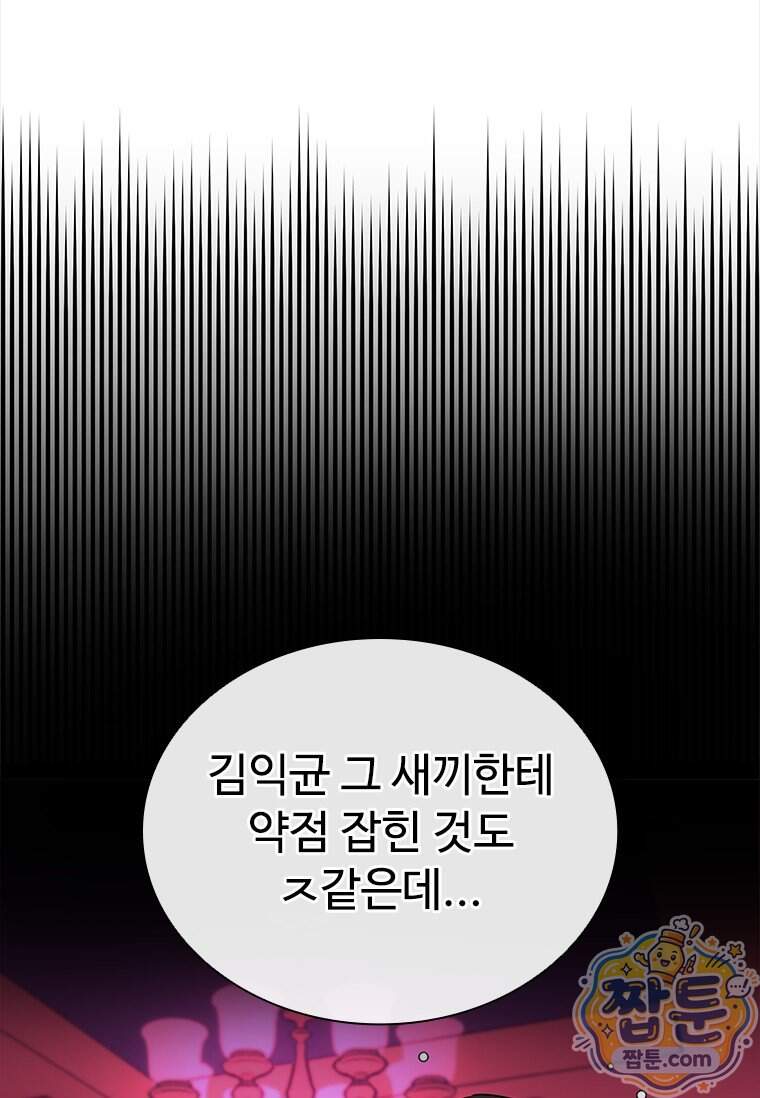 시카리오 13화 45