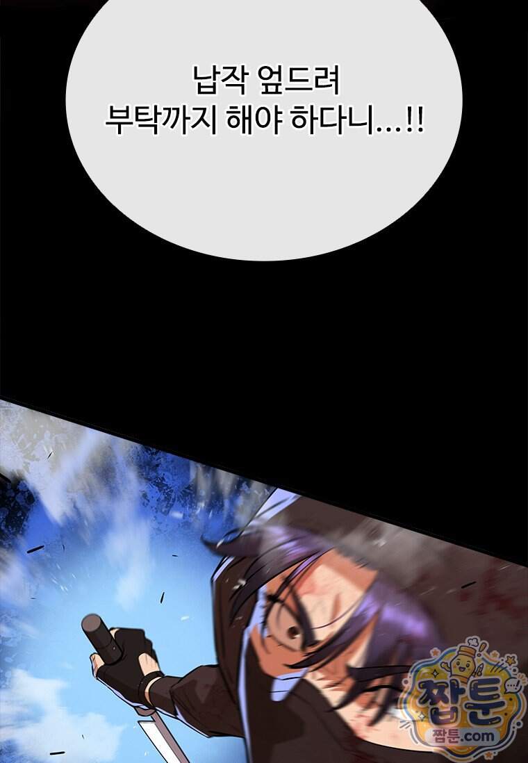 시카리오 13화 47