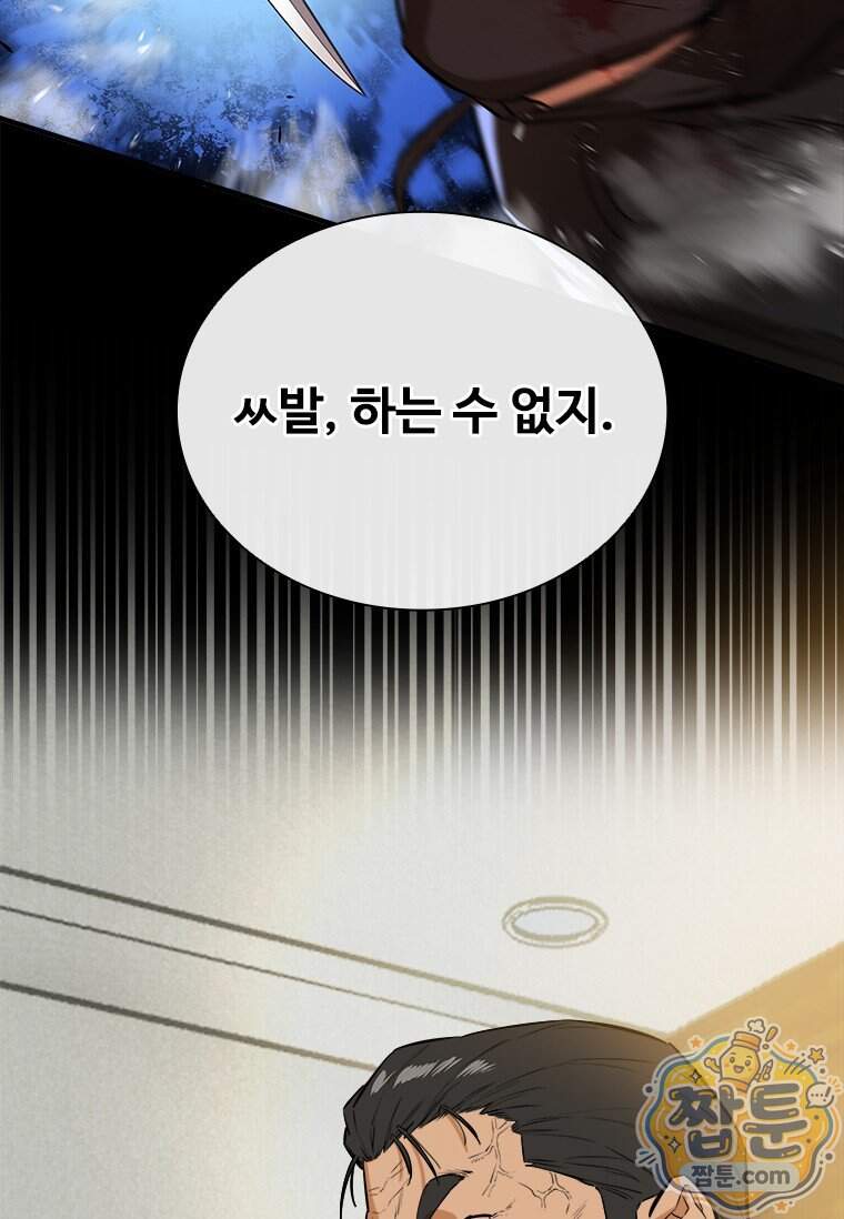 시카리오 13화 48