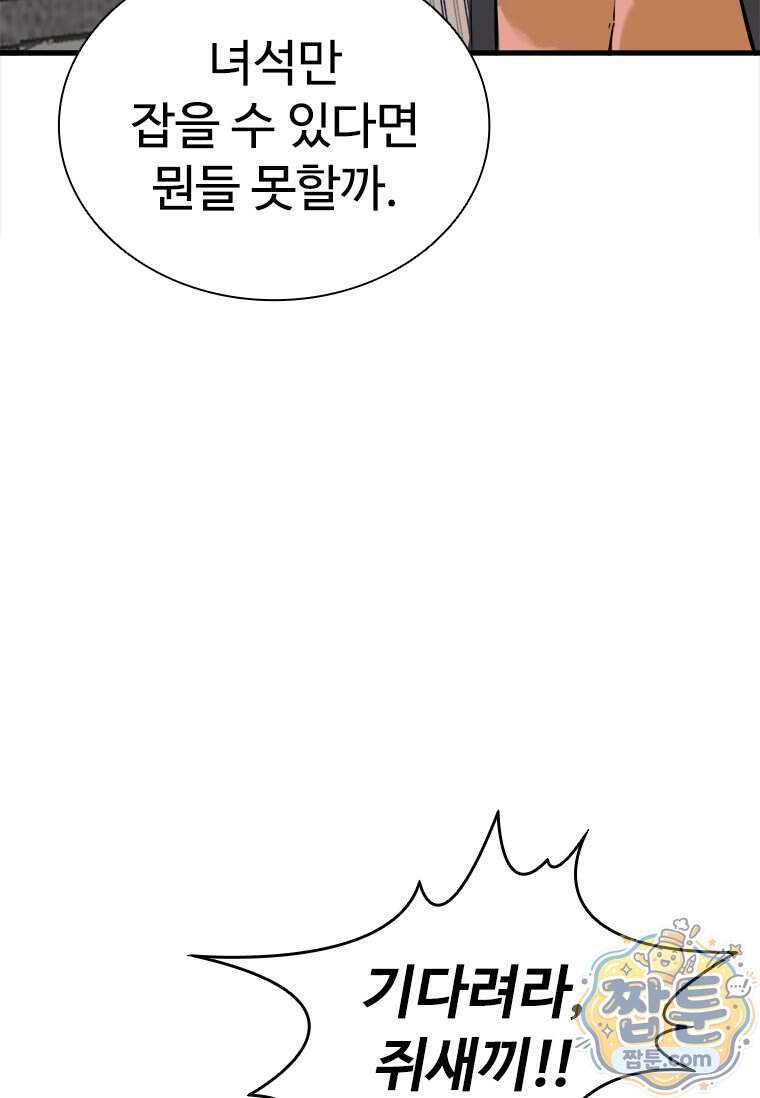 시카리오 13화 50