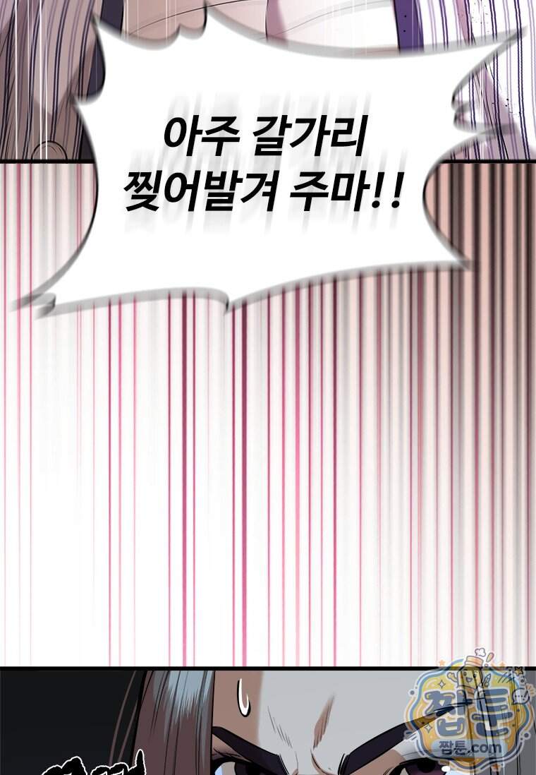 시카리오 13화 53
