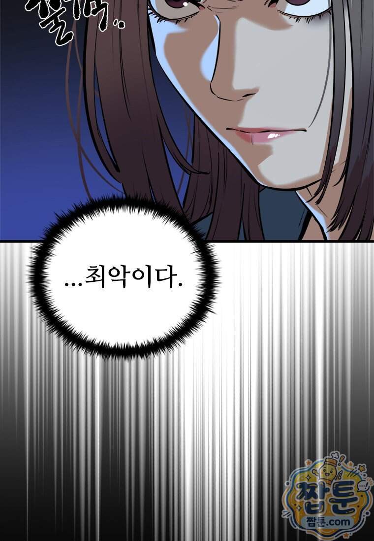 시카리오 13화 54