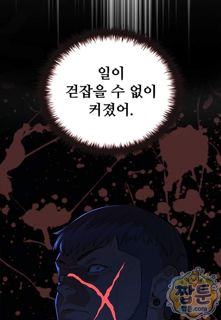 시카리오 13화 55