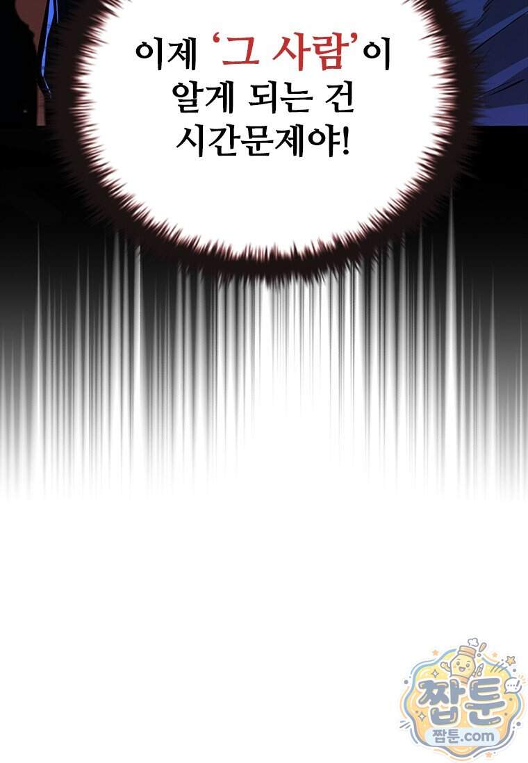 시카리오 13화 57