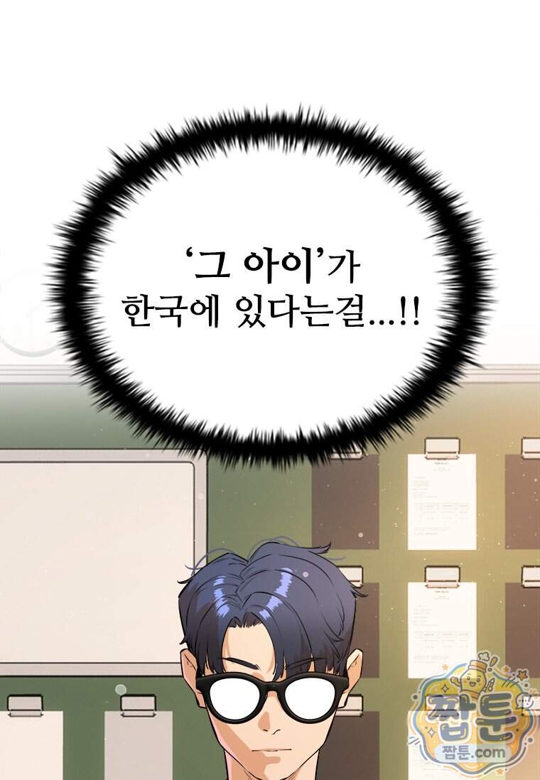 시카리오 13화 58