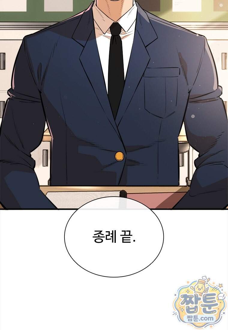 시카리오 13화 59